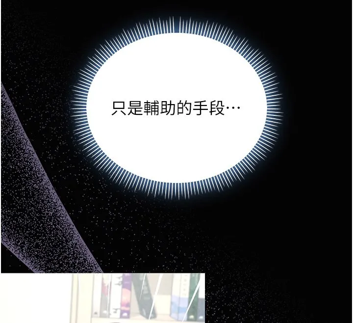 不純吸血鬼第10話-濕透的嘉恩姐姐&hearts;