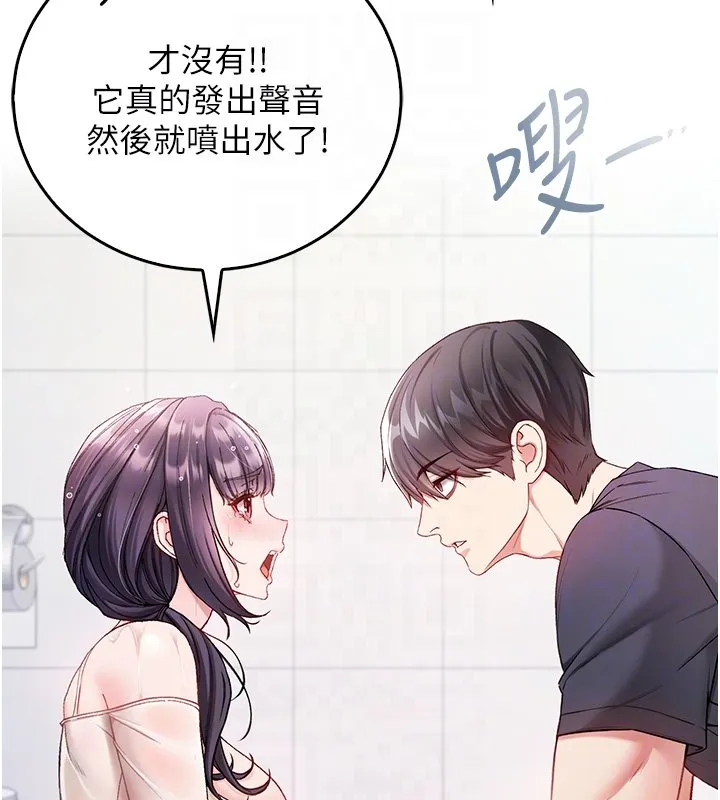 不純吸血鬼第10話-濕透的嘉恩姐姐&hearts;