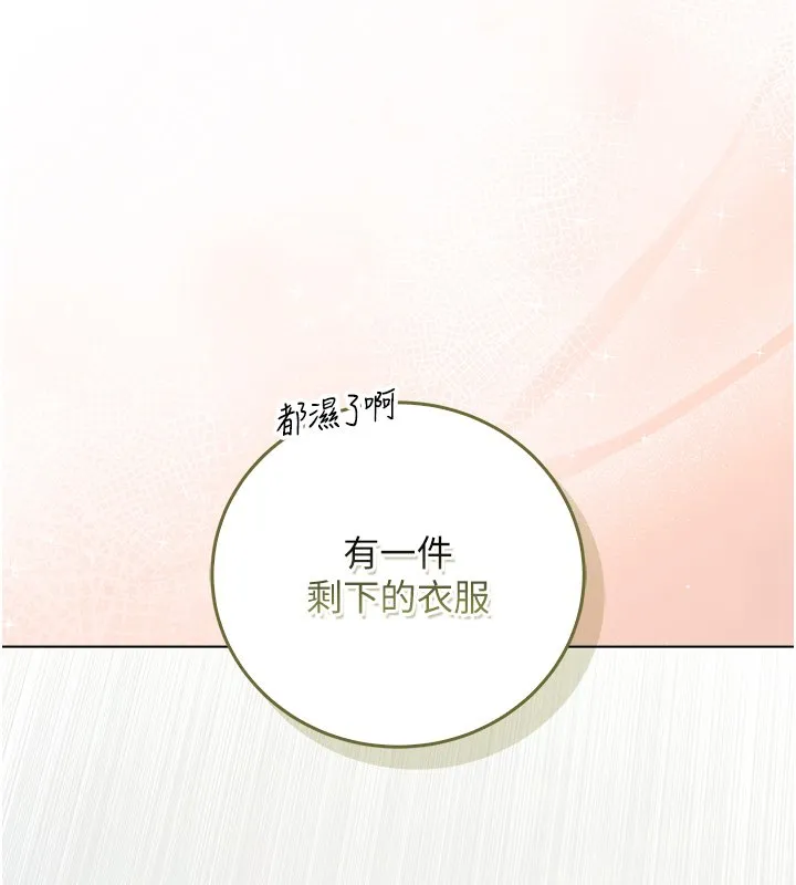 不純吸血鬼第10話-濕透的嘉恩姐姐&hearts;