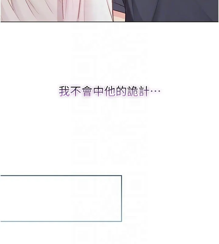 不純吸血鬼第10話-濕透的嘉恩姐姐&hearts;