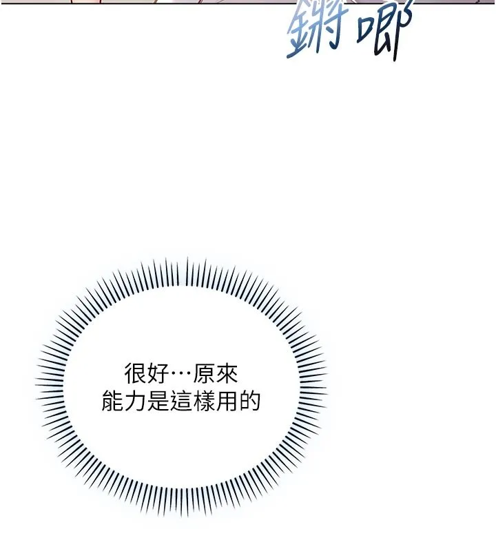 不純吸血鬼第10話-濕透的嘉恩姐姐&hearts;