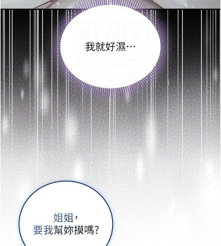 不纯吸血鬼第10話-濕透的嘉恩姐姐&hearts;