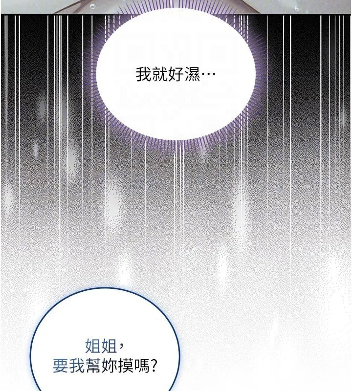 不純吸血鬼第10話-濕透的嘉恩姐姐&hearts;
