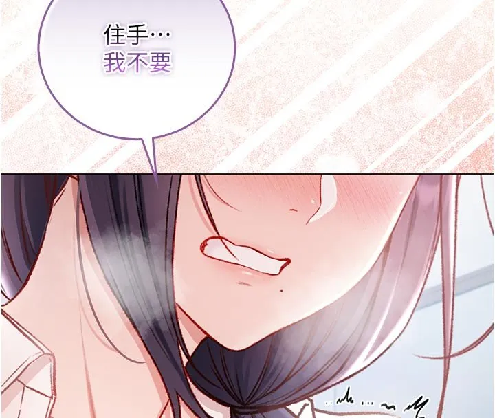 不純吸血鬼第10話-濕透的嘉恩姐姐&hearts;