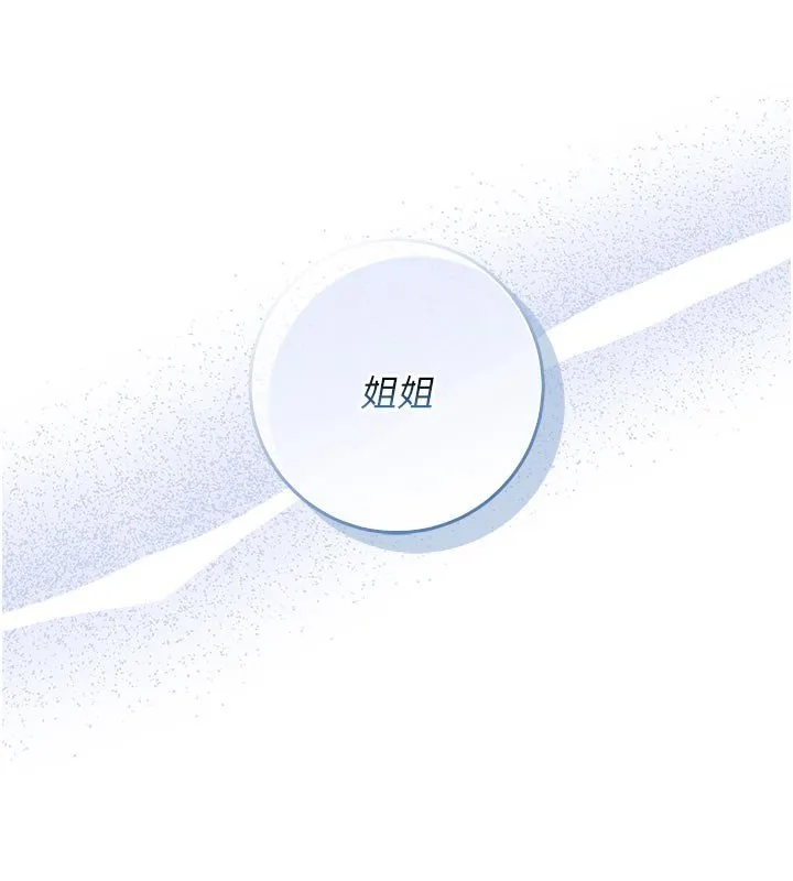 不純吸血鬼第10話-濕透的嘉恩姐姐&hearts;