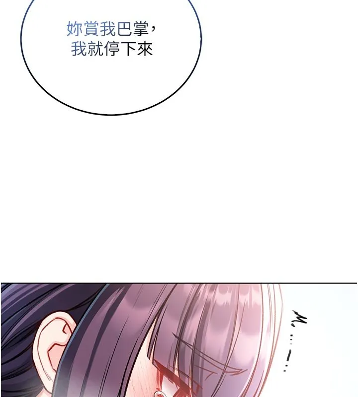 不純吸血鬼第10話-濕透的嘉恩姐姐&hearts;
