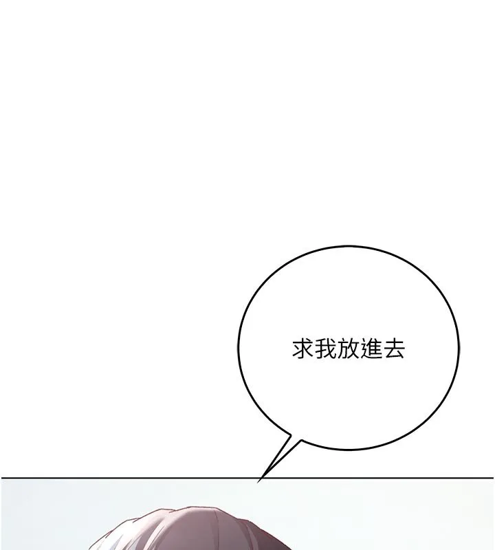不純吸血鬼第10話-濕透的嘉恩姐姐&hearts;
