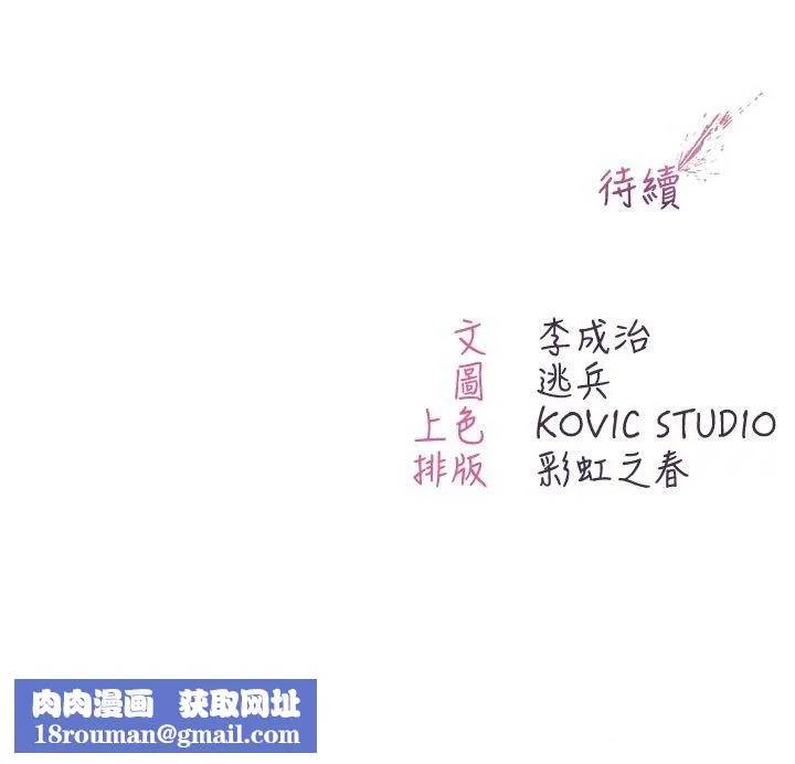 不純吸血鬼第10話-濕透的嘉恩姐姐&hearts;