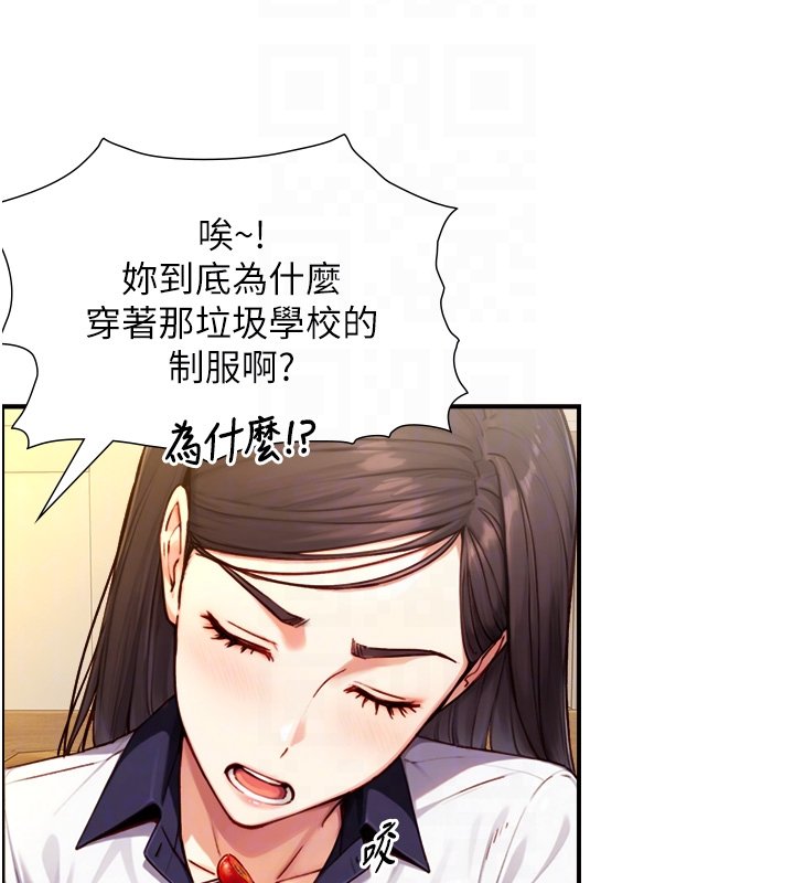 与生巨来第17話-深入體內的治療