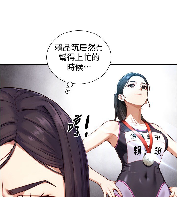 与生巨来第17話-深入體內的治療