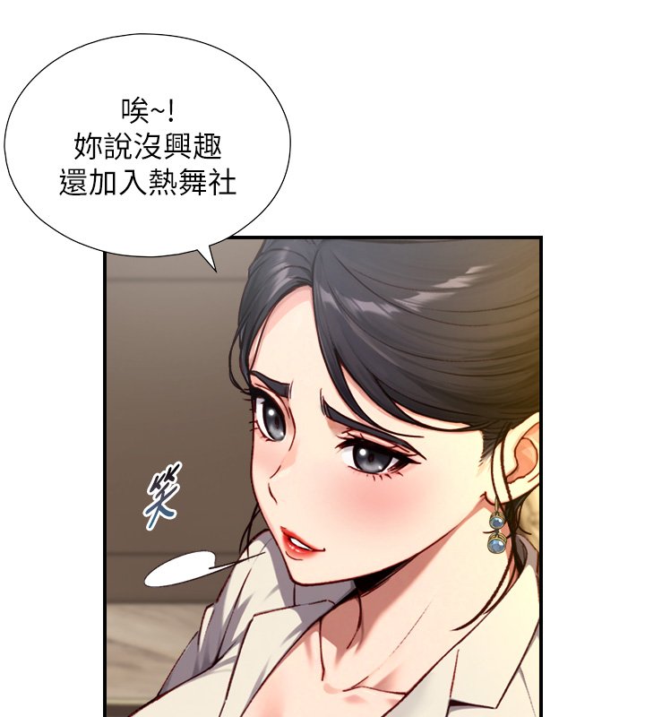 与生巨来第17話-深入體內的治療