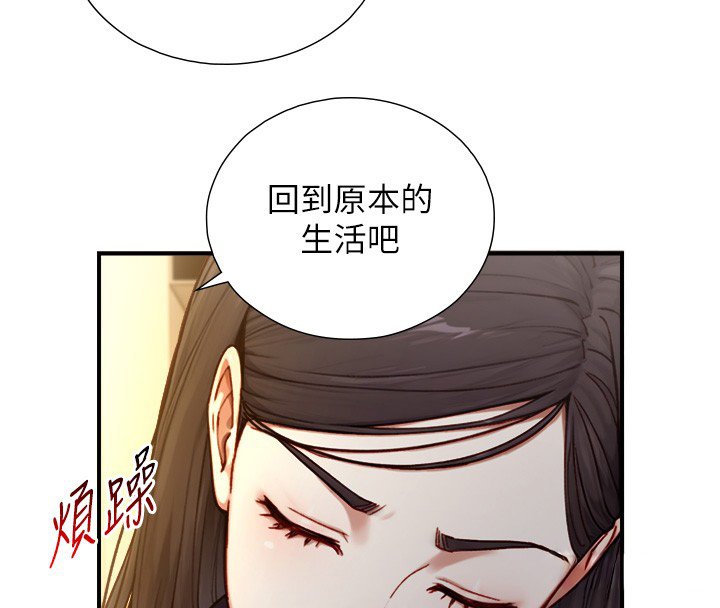 与生巨来第17話-深入體內的治療