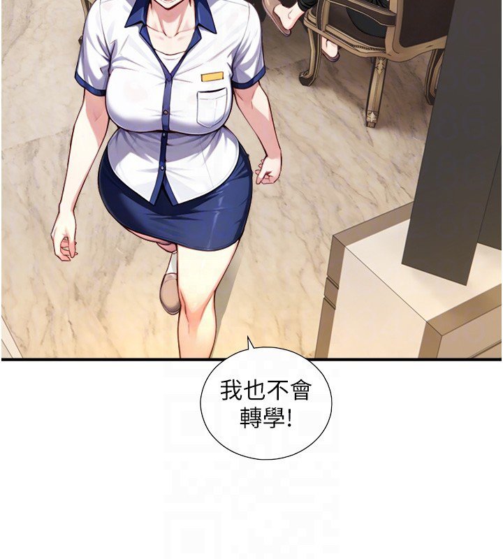 与生巨来第17話-深入體內的治療