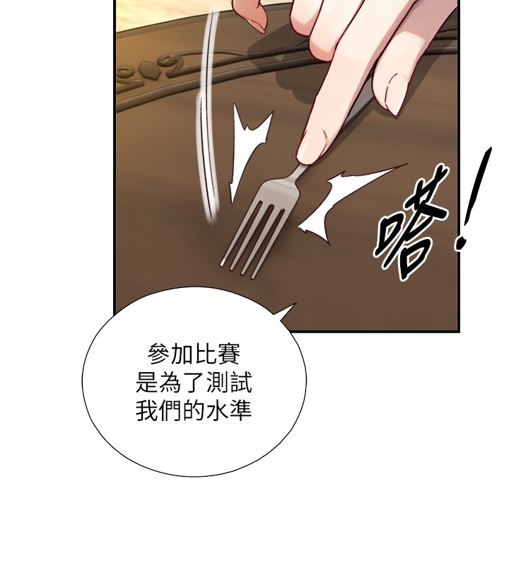 与生巨来第17話-深入體內的治療