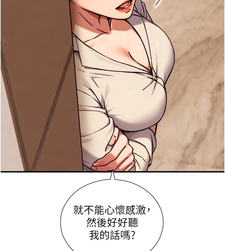 与生巨来第17話-深入體內的治療