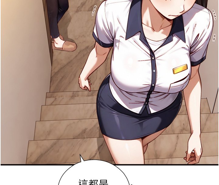 与生巨来第17話-深入體內的治療