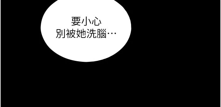 與生巨來第17話-深入體內的治療