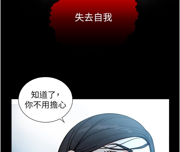 与生巨来第17話-深入體內的治療