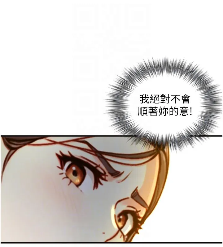 與生巨來第17話-深入體內的治療