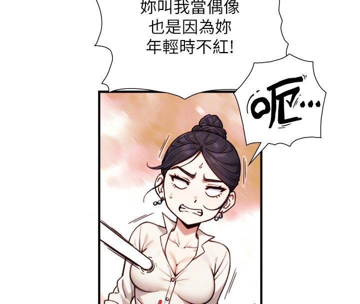 与生巨来第17話-深入體內的治療