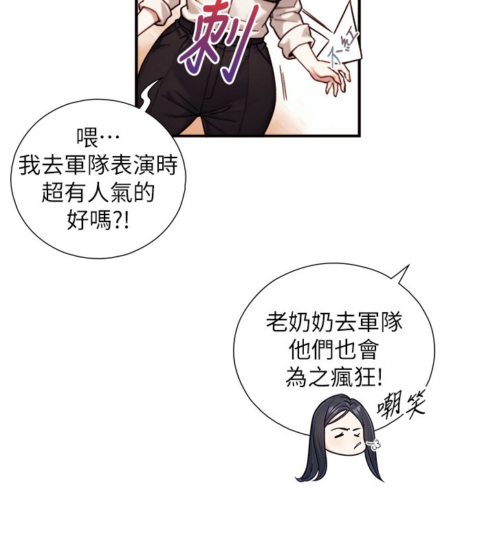 与生巨来第17話-深入體內的治療