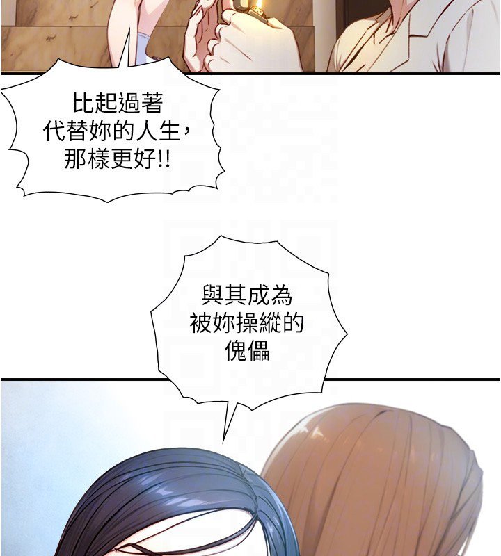 与生巨来第17話-深入體內的治療