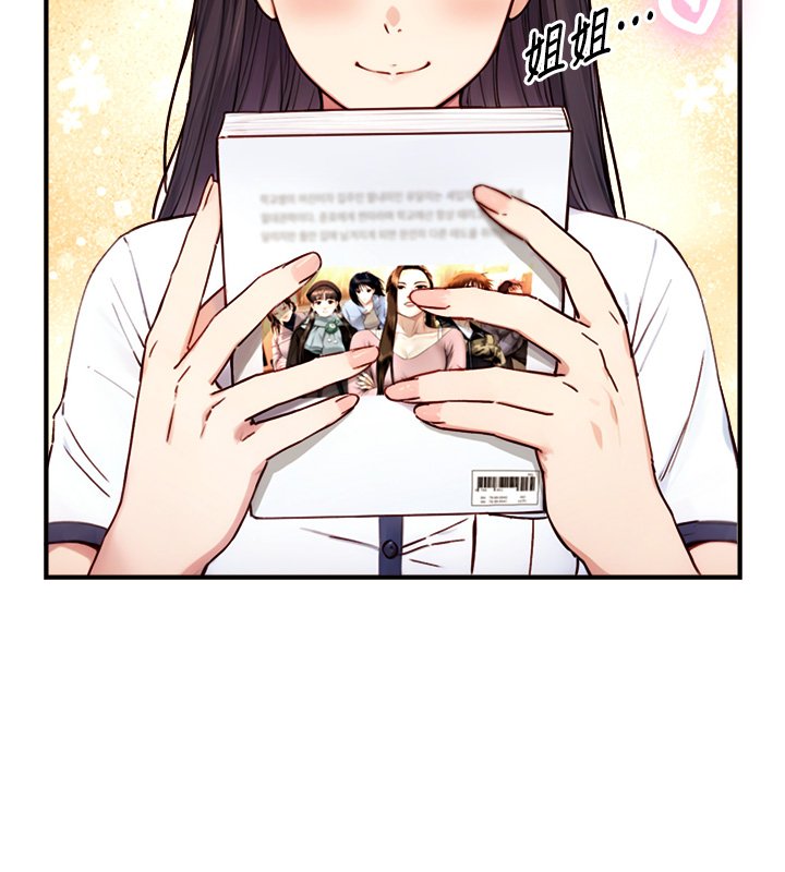 與生巨來第17話-深入體內的治療