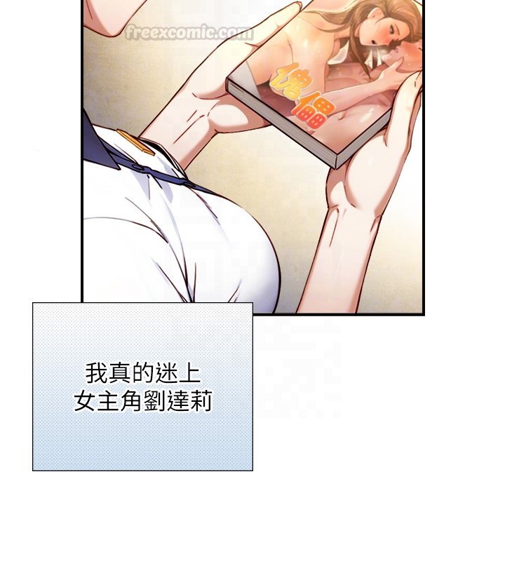 与生巨来第17話-深入體內的治療