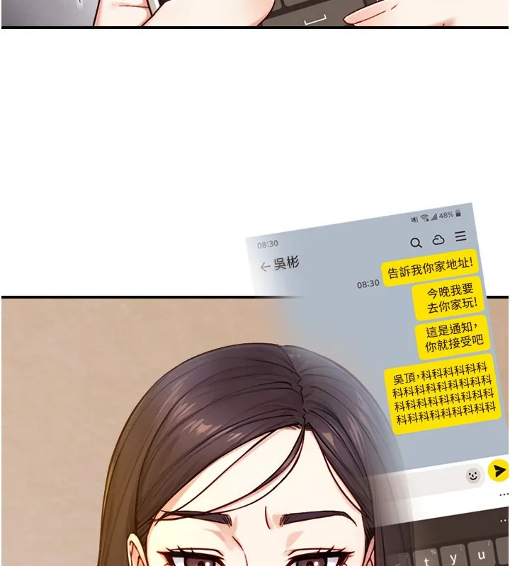 與生巨來第17話-深入體內的治療