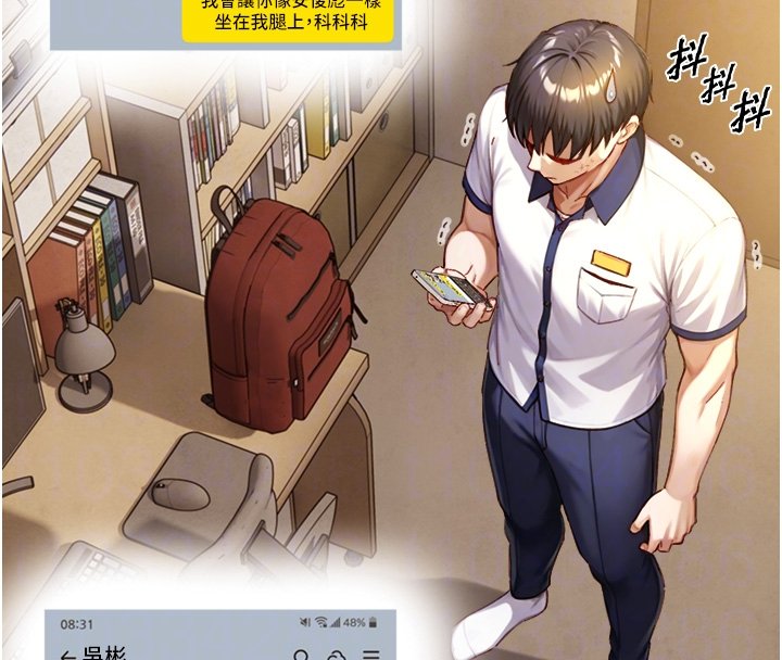 与生巨来第17話-深入體內的治療