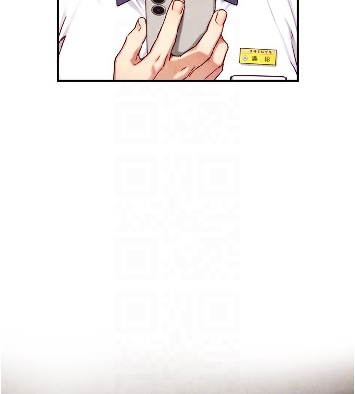 与生巨来第17話-深入體內的治療