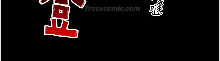 與生巨來第17話-深入體內的治療