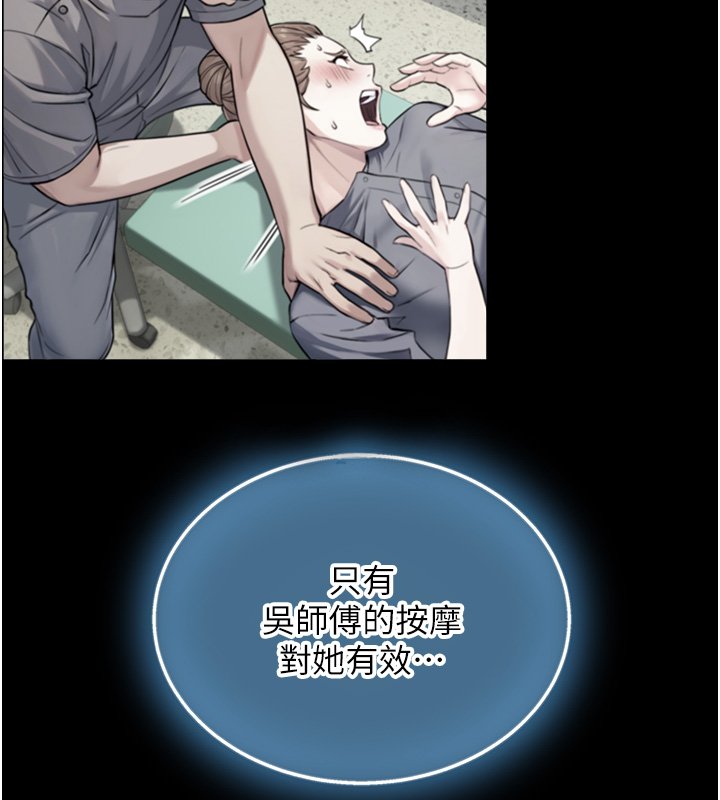 与生巨来第17話-深入體內的治療