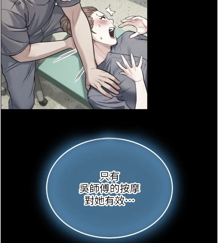 與生巨來第17話-深入體內的治療