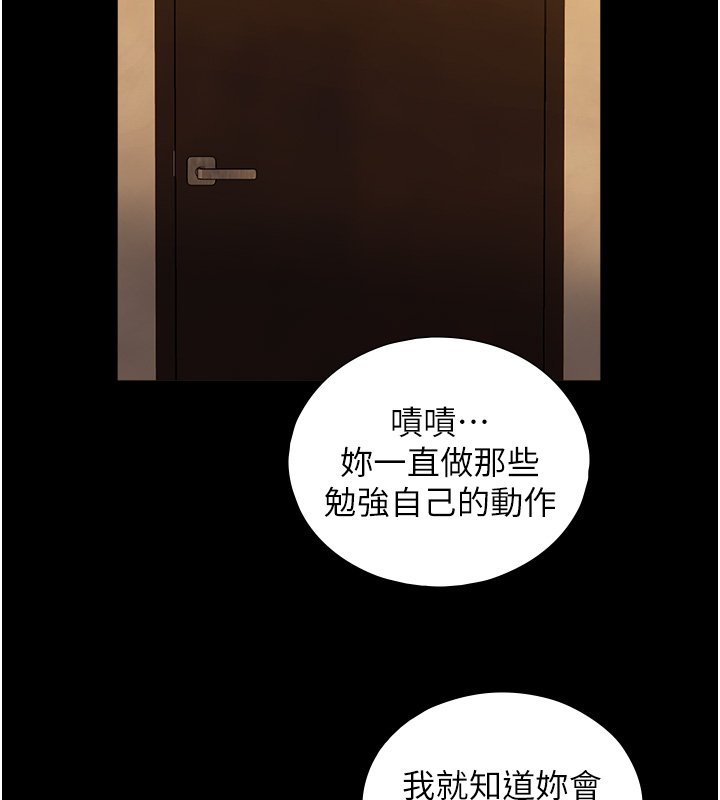 与生巨来第17話-深入體內的治療