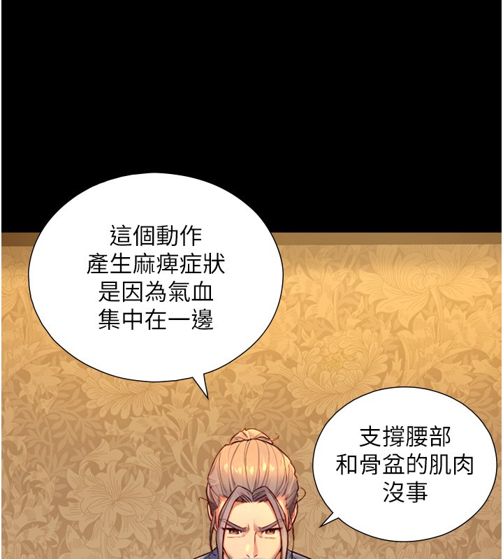 与生巨来第17話-深入體內的治療