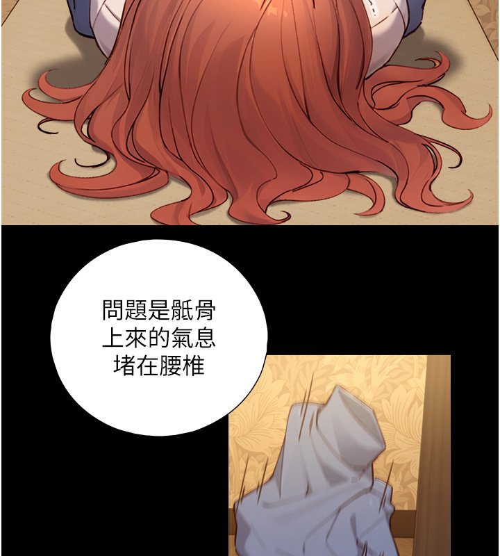 与生巨来第17話-深入體內的治療