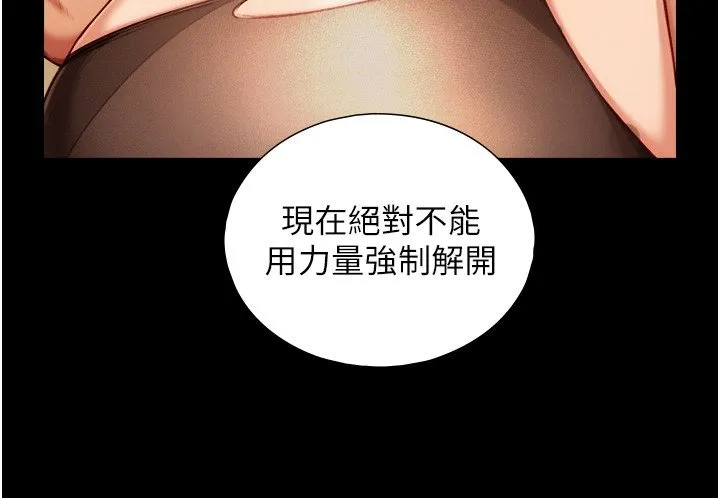 與生巨來第17話-深入體內的治療