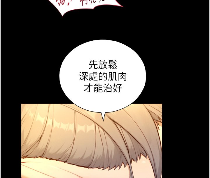 与生巨来第17話-深入體內的治療