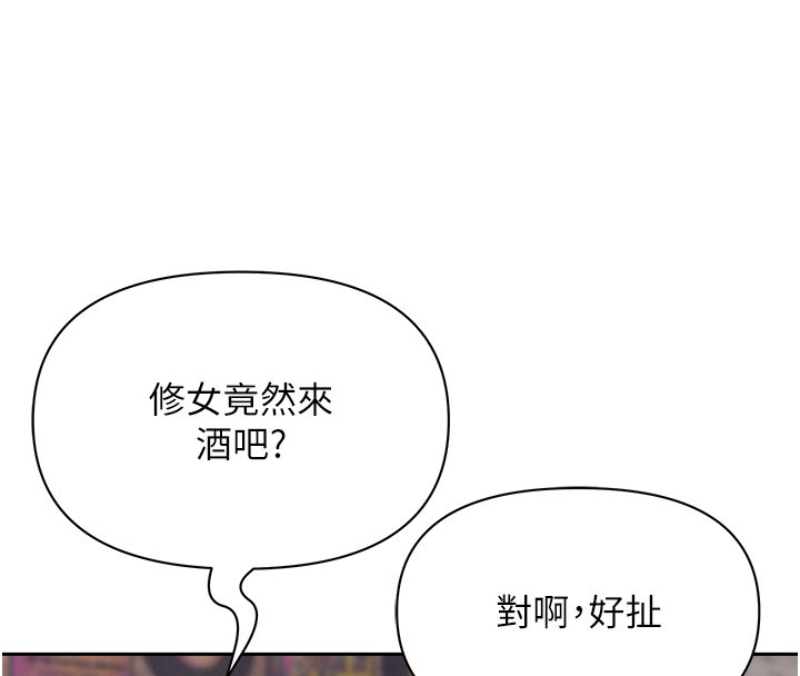 罪爱人妻第26話-覬覦落單修女