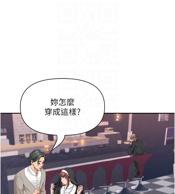 罪爱人妻第26話-覬覦落單修女