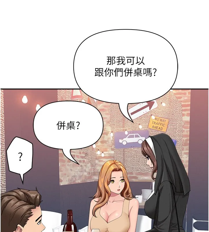 罪愛人妻第26話-覬覦落單修女