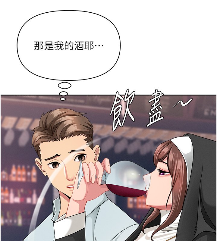 罪愛人妻第26話-覬覦落單修女