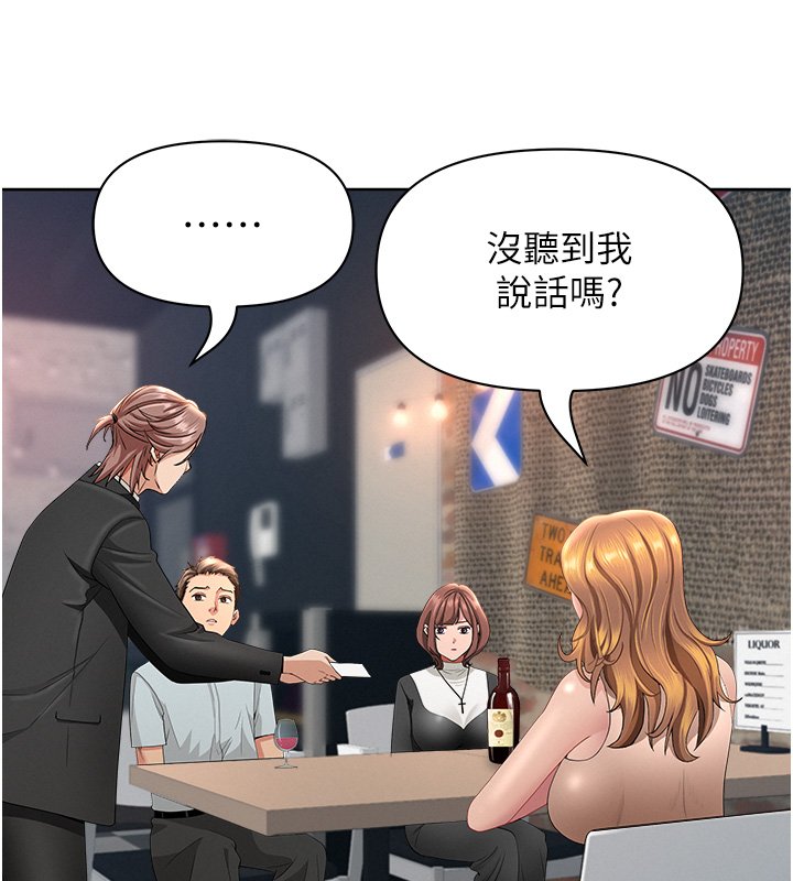 罪爱人妻第26話-覬覦落單修女