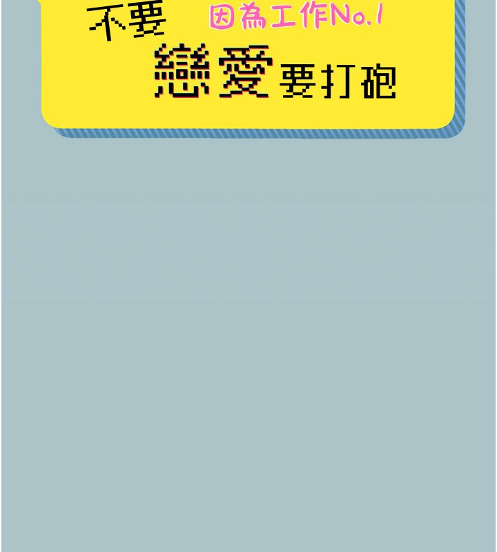 不要恋爱要打炮第36話-無法在一起的理由