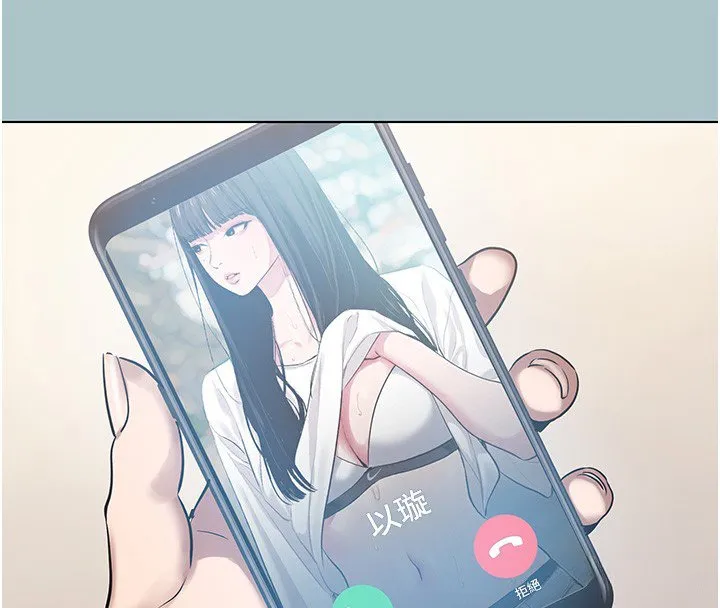 不要戀愛要打砲第36話-無法在一起的理由