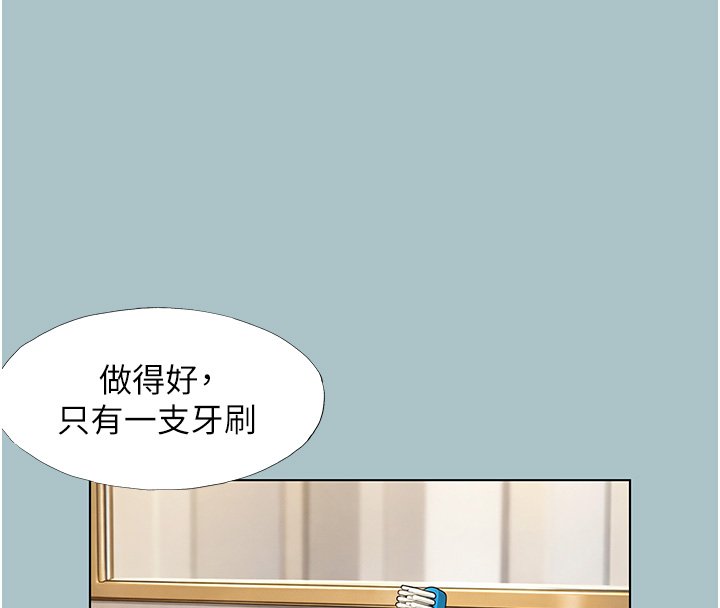 不要恋爱要打炮第36話-無法在一起的理由