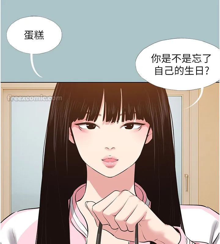 不要戀愛要打砲第36話-無法在一起的理由