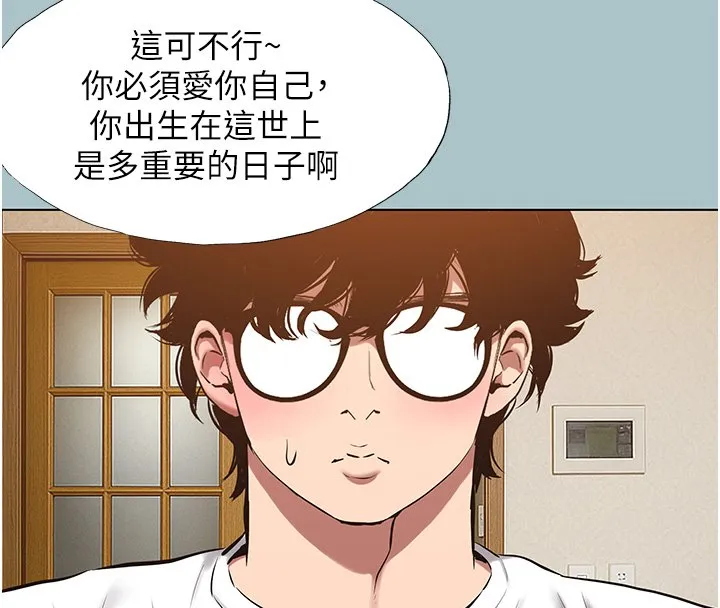 不要戀愛要打砲第36話-無法在一起的理由