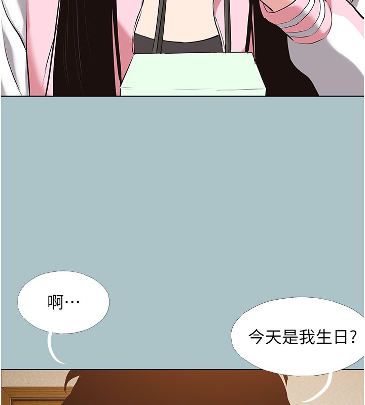 不要恋爱要打炮第36話-無法在一起的理由